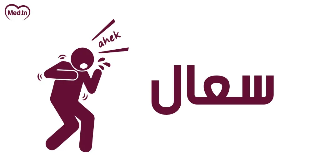 اعراض سرطان الرئة